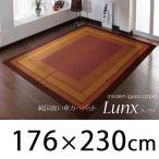 アジアンテイスト 国産 い草カーペット ラグ 176×230 アジアンラグ おしゃれ 夏用 カーペット ラグマット 安い 激安 格安 日本製 p3