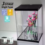 ハイタイプ登場 UVカット コレクションケース J-STAGE LED基本タイプ 【底面・背面ダブルミラー付き】 アクリルケース LED付き フィギュアケース