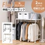 クローゼット下 ロータイプ ハンガーラック 伸縮式 アイアン スリム 2段 2列 天板付き キャスター付き 押入れ 子供 クローゼット 上棚付き