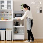 一人暮らしにピッタリ キッチン家電収納 コンパクト 幅50cm キャスター付き レンジ台 炊飯器ラック レンジボード 木製 スリム 引き出し スライドトレー