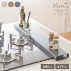 ショッピング排気口カバー 置くだけ グリル排気口カバー  60ｃｍ フラット ガス コンロ おすすめ 薄型 奥行10ｃｍ スリム キッチン スチール