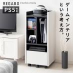 ゲーム機もインテリアに変える ゲームラック おしゃれ PS5 木製 ゲーム収納 ラック ゲーム収納ボックス キャスター付き 引き出し付き