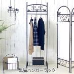 アイアン ハンガーラックの人気商品 通販 価格比較 価格 Com