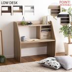  самый маленький ограничение. Works темп living low стол ширина 83 глубина 40 из дерева living стол Work стол low модель дом простой ширина 80 место хранения полки имеется Mini стол маленький 