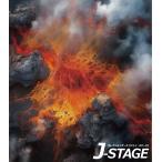 J-STAGE スタンダード レギュラータイプ専用 背面デザインシート 溶岩 火山 噴火 背景 風景 マグマ 景色 背景 灼熱 地割れ ひび割れ