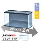 led付き UVカット アクリル コレクションケース J-STAGE ワイド レギュラータイプ 横長 積み重ね 大型 フィギュアケース ロータイプ