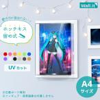 ホッチキスで簡単壁付け UVカット 