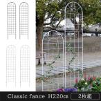  земля ... только Classic забор 220 высокий 2 листов комплект железный шпалера античный модный решетка сад забор n1