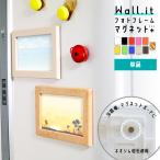 冷蔵庫にピタッ フォトフレーム Wall.it マグネットプラス 磁石 ポストカード 額縁 絵葉書 写真立て 壁掛け 壁付け f