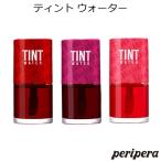 ★メール便180円★『Peripera・ペリペラ』ペリス ティント ウォーター 韓国コスメ