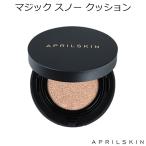 韓国コスメ APRILSKIN エイプリルスキン マジック スノー クッション (SPF50/PA+++) ファンデ