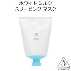 3CE　ホワイトミルクスリーピングパック　韓国コスメ　宅配便限定