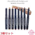 Etude House エチュードハウス ブリングブリング アイスティック ペンシル型のアイシャドウ 新カラー４種追加 3個セット メール便 送料無料 韓国コスメ