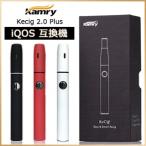 Kamry kecig 2.0 plus 互換機 本体 スターターキット スティック式 新生活 卒業  送料無料