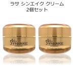送料無料 LASA ラサ シンエイククリーム 50ml 2個セット 韓国コスメ