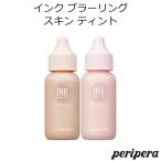 メール便 Peripera ペリペラ　インク ブラーリング スキン ティント　韓国コスメ 化粧下地 ベースメイク コンシーラー UVケア