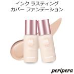 韓国コスメ ペリペラ インク ラスティング カバー ファンデーション　Peripera ベースメイク