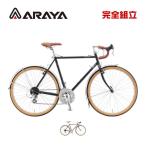 大感謝セール ARAYA アラヤ FED ARAYA Federal フェデラル ロードバイク