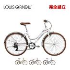 LOUIS GARNEAU ルイガノ CITYROAM8.0 シティローム8.0 BAA適合車 クロスバイク