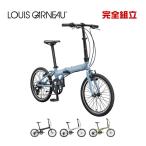 ショッピングルイガノ LOUIS GARNEAU ルイガノ EASEL6.0 イーゼル6.0 折りたたみ自転車 (期間限定送料無料/一部地域除く)