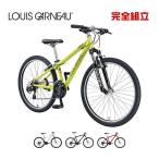 ショッピング26インチ LOUIS GARNEAU ルイガノ GRIND8.0 グラインド8.0 26インチ マウンテンバイク