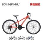 ショッピングルイガノ LOUIS GARNEAU ルイガノ J24 24インチ 子供用自転車