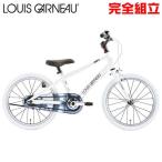 ショッピングルイガノ 自転車生活応援セール ルイガノ K18ライト LG WHITE 18インチ 子供用自転車 LOUIS GARNEAU K18 Lite