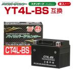 ショッピングパーツ バイクバッテリー CT4L-BS　YT4L-BS互換 　YUASA(ユアサ)YT4L-BS互換 1年間保証 スーパーカブ スーパーディオ KSR110 液入 バイクパーツセンター YT4LBS