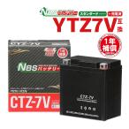 バイクバッテリー CTZ-7V 液入充電済 バッテリー YTZ7V TTZ7V 互換 1年間保証付 新品 バイクパーツセンター
