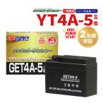  мотоцикл аккумулятор YTR4A-BS сменный GET4A-5 гель зарядка завершено 2 лет с гарантией новый товар гель аккумулятор мотоцикл детали центральный NBS аккумулятор 