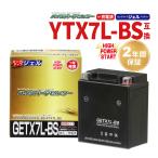  мотоцикл аккумулятор YTX7L-BS сменный GTX7L-BS гель зарядка завершено 2 лет с гарантией новый товар гель аккумулятор мотоцикл аккумулятор NBS аккумулятор 