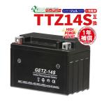 バイクバッテリー YTZ-14S互換 GETZ-14S TTZ14S ジェル 充電済み 1年補償付 新品 バイク バッテリー ジェルバッテリー バイクパーツセンター