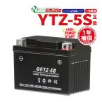 ショッピングジェル バイクバッテリー ジェル バッテリー YTZ5S TTZ5S互換 GETZ5S 充電済み 1年間保証付き 新品 バイク GEL バイクパーツセンター