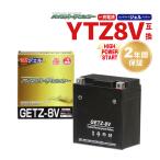  мотоцикл аккумулятор гель YTZ8V TTZ8V сменный GETZ-8V аккумулятор зарядка завершено 2 лет с гарантией новый товар гель аккумулятор GEL мотоцикл детали центральный NBS аккумулятор 