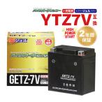  мотоцикл аккумулятор GETZ-7V YTZ7V TTZ7V сменный зарядка завершено 2 лет с гарантией новый товар гель аккумулятор мотоцикл детали центральный NBS аккумулятор 