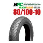 再入荷！ 80/100-10 TL L-637 BPCタイヤ バイク オートバイ スクーター タイヤ 高品質