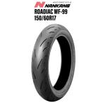 NANKANG／ナンカン WF-99 150/60 R17 (66H) 17インチ フロント オートバイ バイク タイヤ ハイグリップ  250cc ネイキッド サーキット スポーツ走行 峠 安い