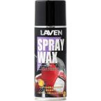 LAVEN спрей воск 420mL воск спрей мотоцикл корпус воздушный zo-ru модель кузов 