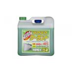 KYK ラクラククーラント 5L 緑 グリーン くーらんと バイクパーツセンター