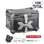 バイクリアボックス 55L 鍵付き ブラック 黒 リアボックス DUHAN DU-BP04 スクェア 四角 角 大容量 トップケース 収納 通勤 ツーリング