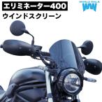  Eliminator 400 металлик Flat Spark черный защитный кожух оригинальный цвет покраска экстерьер обтекатель защита от ветра защищающий от холода world walk мотоцикл защита рук производство на заказ 