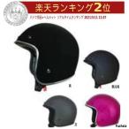 ＼全品5%+1000円★4/28(日)限定／AFX エーエフエックス FX-76 ジェットヘルメット バイクコスパ カッコイイ アメリカン