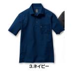 バートル 237 半袖シャツ 3/ネイビー Mサイズ メンズ 春夏用 吸汗速乾 防臭 接触冷感 襟 作業服 作業着
