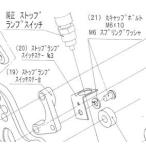 BEET 9106-K83-00 ストップランプ ステーボルト Z750/S バイク 補修 パーツ