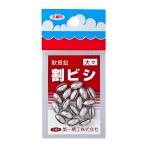 第一精工 22013 割ビシ 大々 オモリ 割れ目 仕掛け 釣具 釣り つり