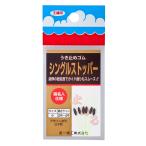 第一精工 31046 シングルストッパー 小 仕掛け 釣具 釣り つり