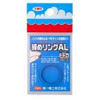 第一精工 33287 締めリングAL23号 ブルー PE リーダー 締め込み 釣具 釣り つり