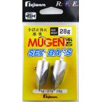 フジワラ RFE ムゲンヘッド シーバス 14g 2個入 ジグヘッド 針 ハリ フック 川 船 堤防 釣具 つり フィッシング FUJIWARA