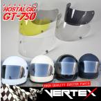 GT750 GT751 ヘルメット 族ヘル ノスタルジック GT-750 GT-751 専用 ヘルメットシールド ノスタルジック GT750 GT751 専用 ヘルメットシールド