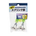 プロマリン PRO MARINE AGS201-W小 夜光プラ鈴ダブル 小 スプリング ケミホタル用 ヘッター 2個入 仕掛けウキ 釣り 浜田商会